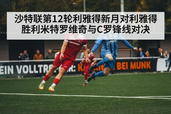 football striker header action